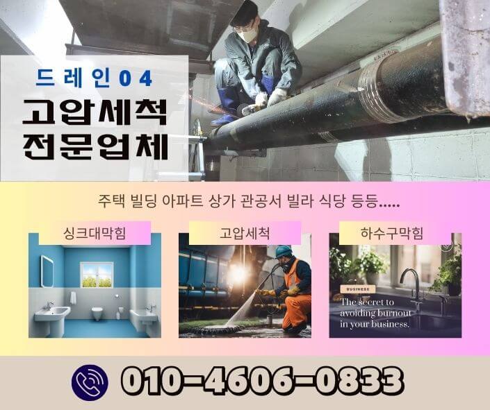 부평변기막힘 막혔을때 뚫는 업체입니다