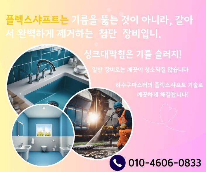 원미구변기막힘 막혔을때 뚫는 업체입니다