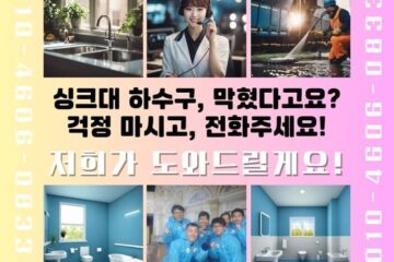 용인변기막힘 막혔을때 뚫는