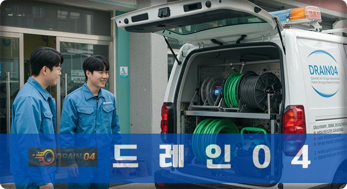 동두천시 변기막힘, 뚫음 전문가가 30분 내 방문