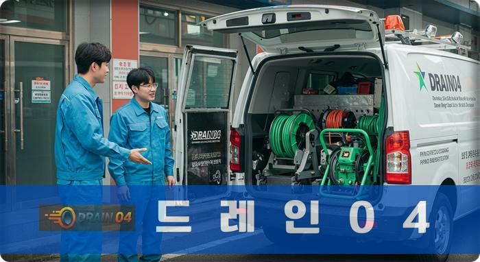 마포 변기막힘, 뚫음 전문가가 30분 내 방문